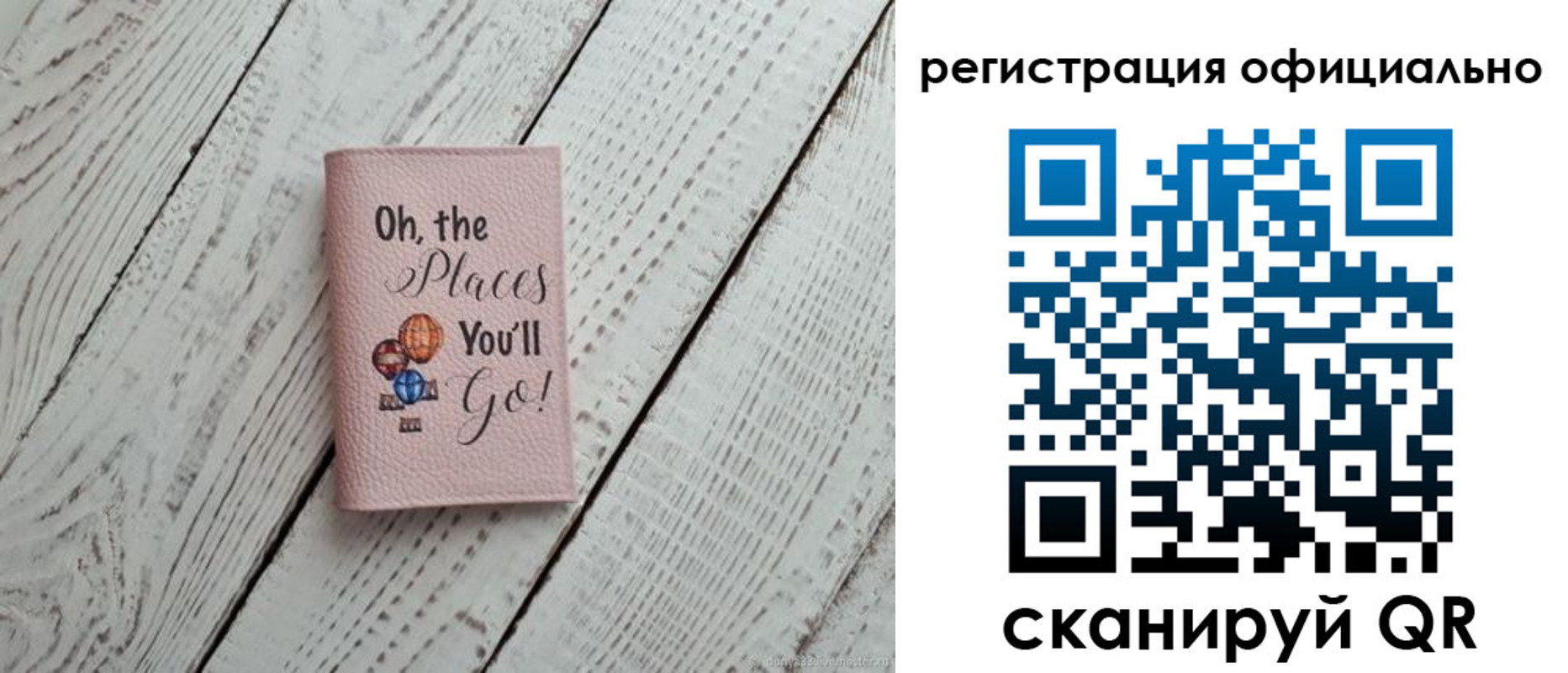 временная регистрация для всех в Приволжске