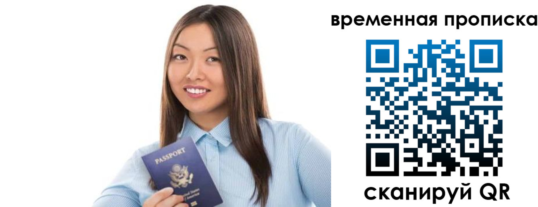 временная регистрация адрес в Приволжске