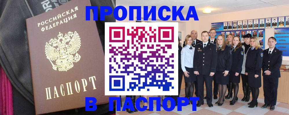 временная регистрация законно в Приволжске