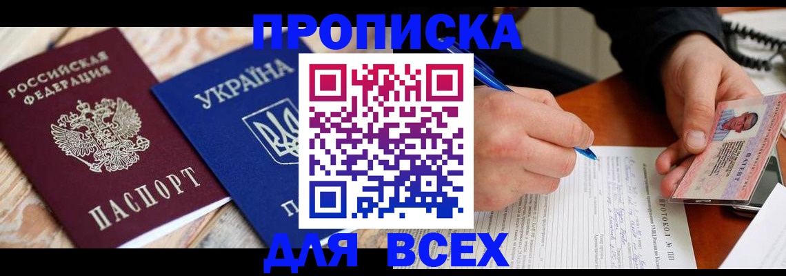 регистрация в Приволжске