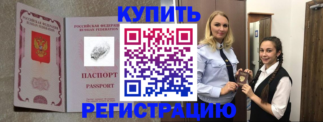 временная регистрация для школы в Приволжске