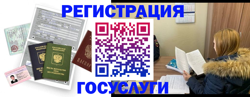 купить прописку в Приволжске