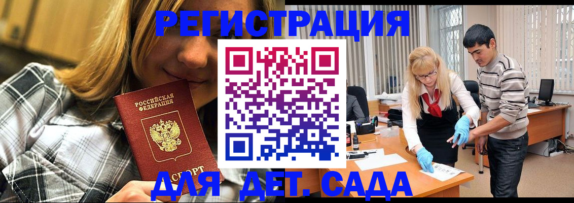 прописка 2025 в Приволжске