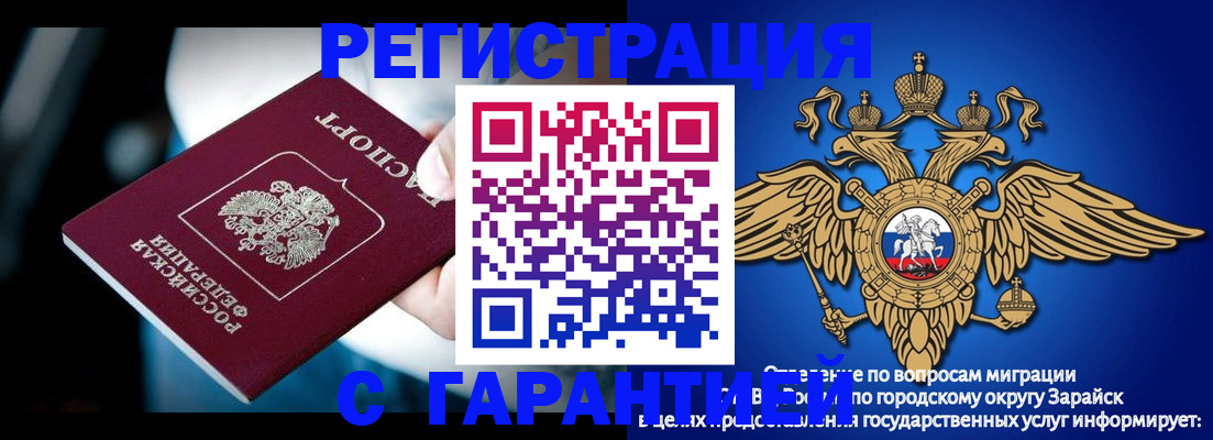 прописка ребенка в Приволжске